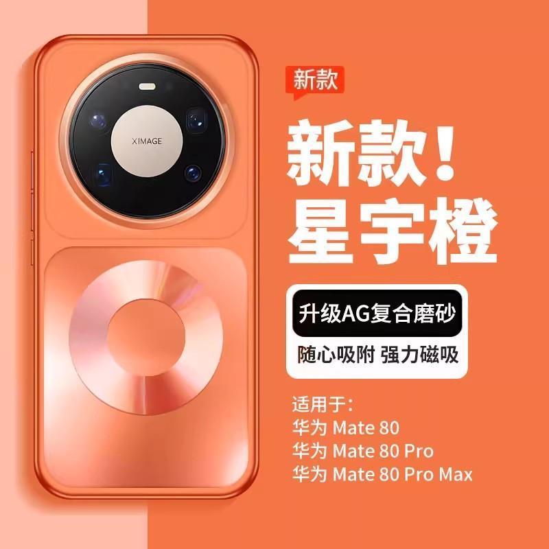 Phone Accessories And Gadget - Casing Untuk Mate 80 Pro Max